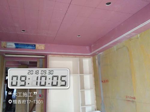 檀香府17-1301施工现场