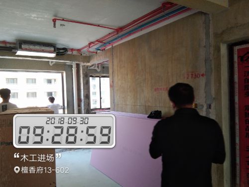 檀香府13-602施工现场